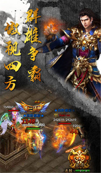 神途火龙微变高爆版