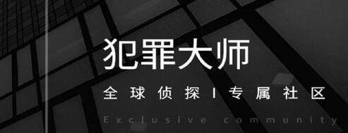 《犯罪大师》海口市死因调查案答案汇总