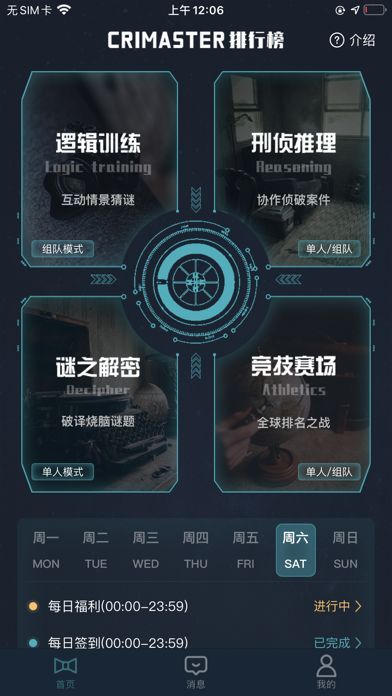 《犯罪大师》海口市死因调查案答案汇总