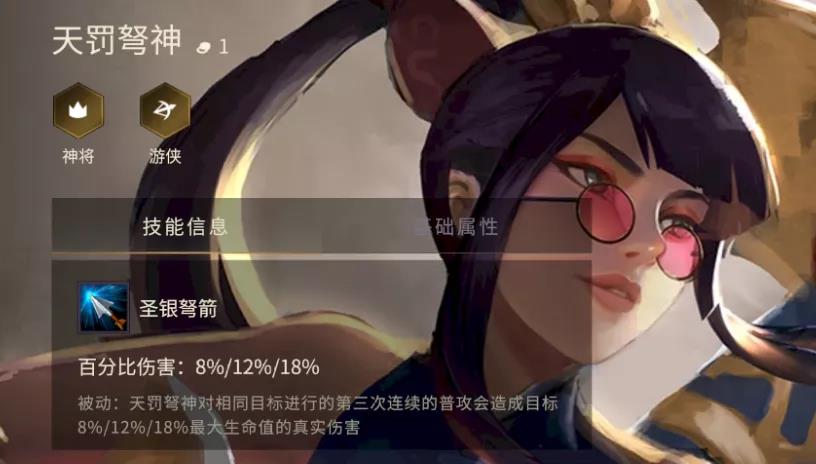 《金铲铲之战》S1版本神将游侠玩法思路
