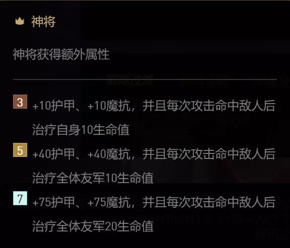 《金铲铲之战》S1版本神将游侠玩法思路