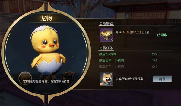 《新盗墓笔记》宠物获取技巧分享