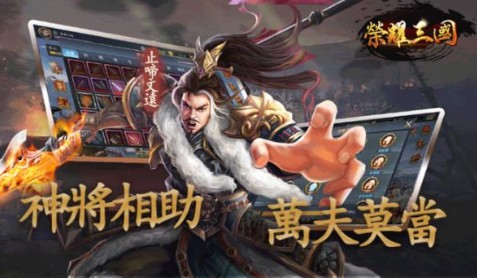 《荣耀新三国》9月份最新兑换码