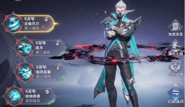 《斗罗大陆魂师对决》京灵为何选择黄远搭配