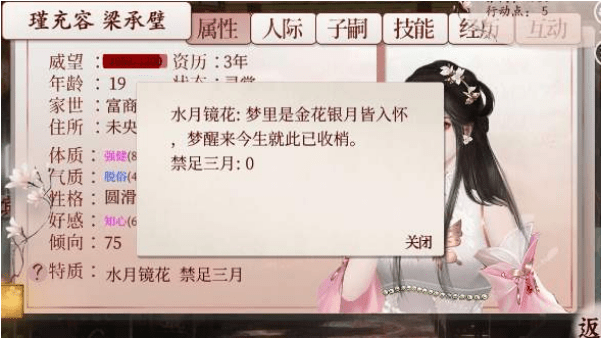 《深宫曲》梁承璧送钱收不收