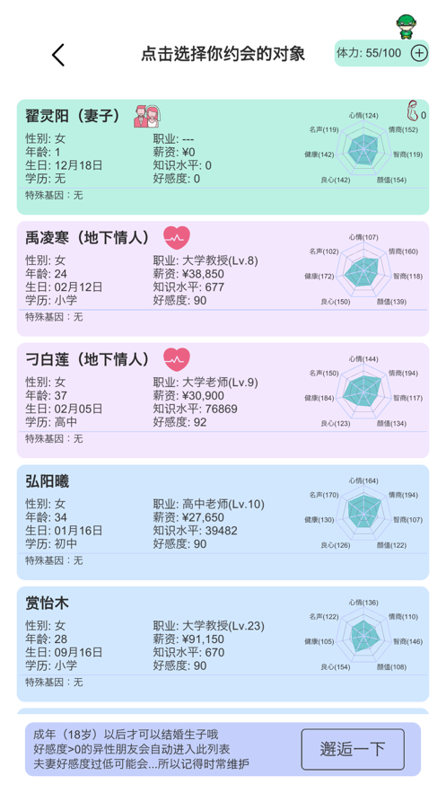 模拟人生路最新破解版