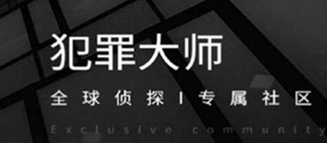 crimaster犯罪大师海口市死因是什么