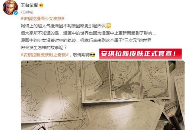 王者荣耀安琪拉时之奇旅价格是多少