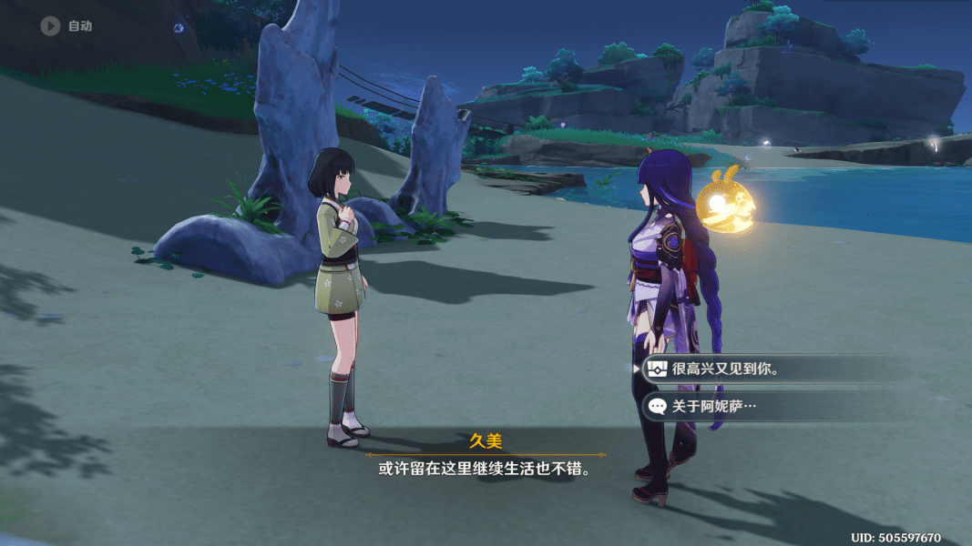 《原神》海祇岛人物对话宝箱全部位置介绍