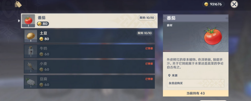 《原神》海祇岛隐藏商人位置解析