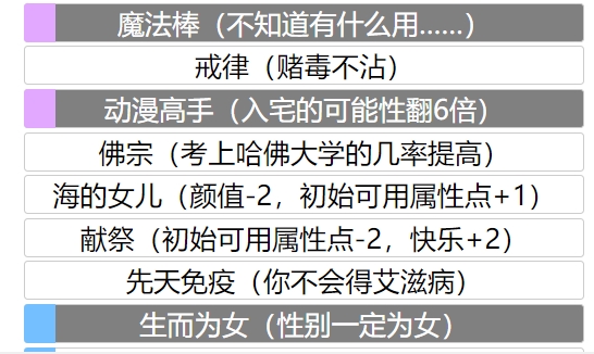 《人生重开模拟器之我是人上人》最新网页游玩网址分享