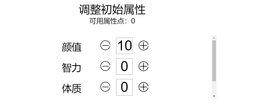 《人生重开模拟器之我是人上人》最新网页游玩网址分享