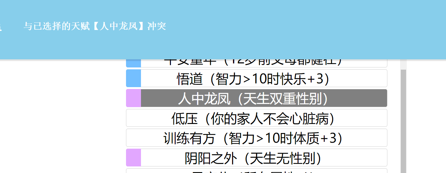 《人生重开模拟器之我是人上人》最新网页游玩网址分享