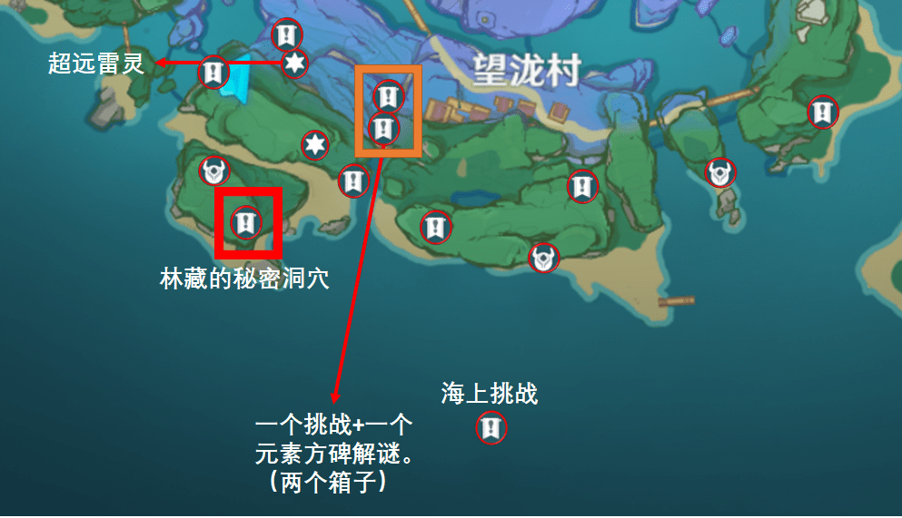 《原神》2.1版本海祗岛宝箱汇总