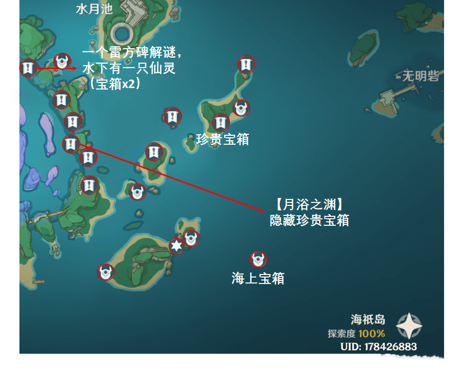 《原神》2.1版本海祗岛宝箱汇总