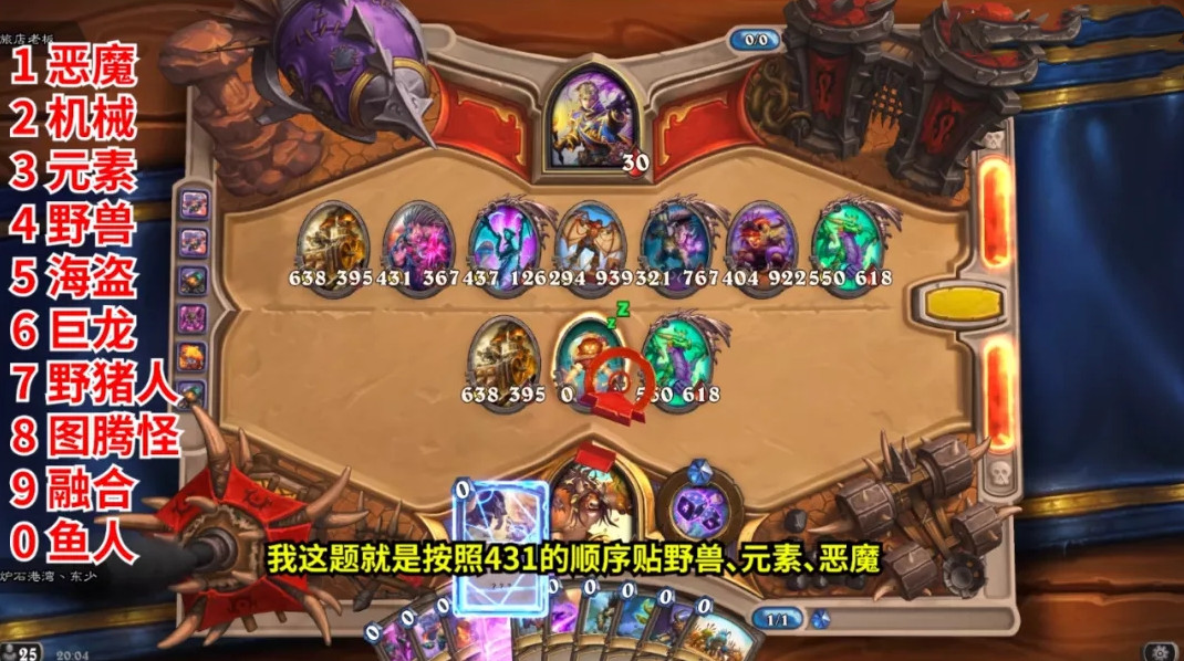 《炉石传说》暴风城谜题第二关通关指南