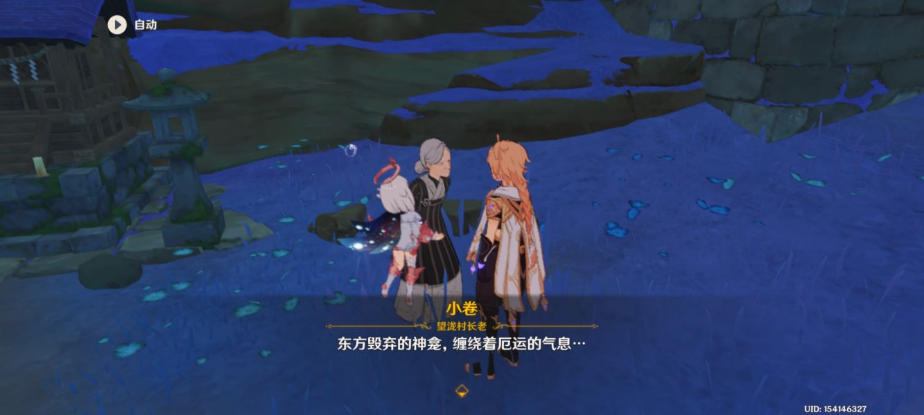 《原神》小卷婆婆占卜任务第四天流程解析