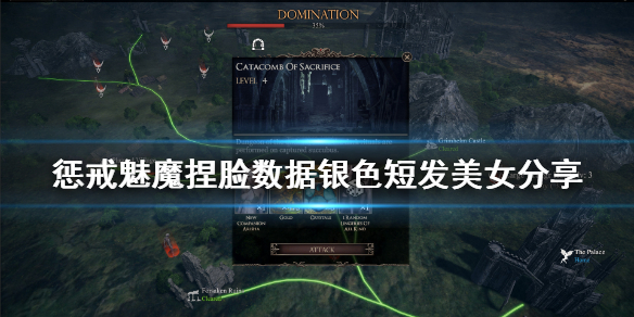 《惩戒魅魔》捏脸数据银色短发美女分享 银色短发美女怎么捏？
