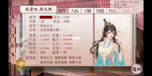《深宫曲》调查进度怎么调整