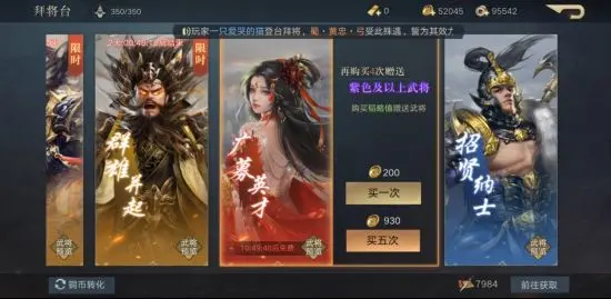 《荣耀新三国》庞统培养推荐攻略