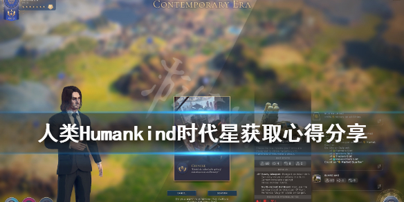 《人类》Humankind古典时代怎么开启？时代星获取心得分享