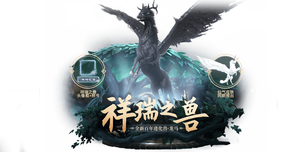 《妄想山海》普通水马位置解析