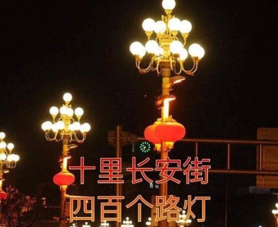 挂路灯是什么梗