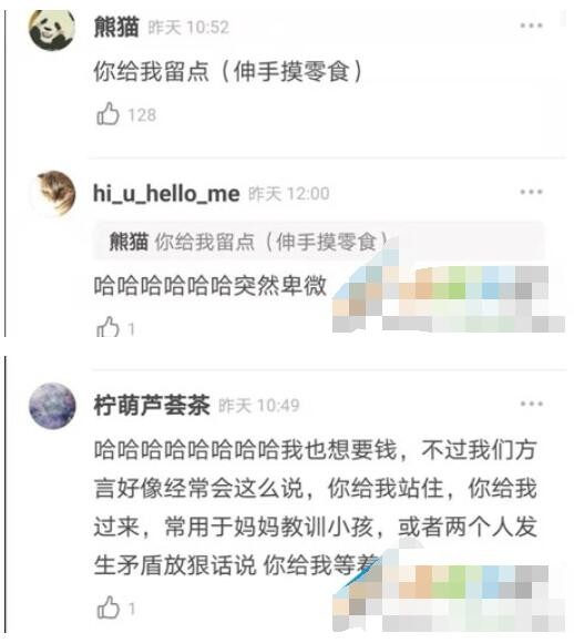 你给我体是什么意思
