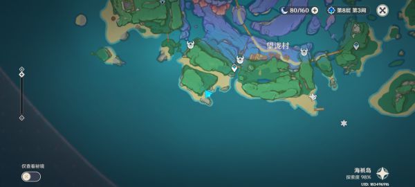 《原神》珊瑚宫奇怪的标记隐藏任务流程解析