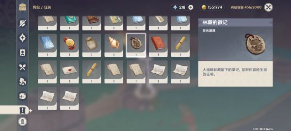 《原神》珊瑚宫奇怪的标记隐藏任务流程解析