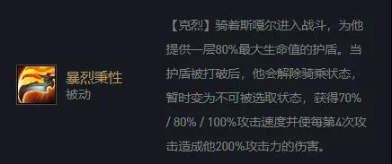 《云顶之弈手游》11.17重骑克烈主C阵容搭配分享