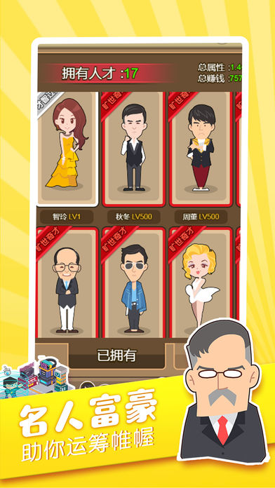 帝国酒店大亨最新破解版