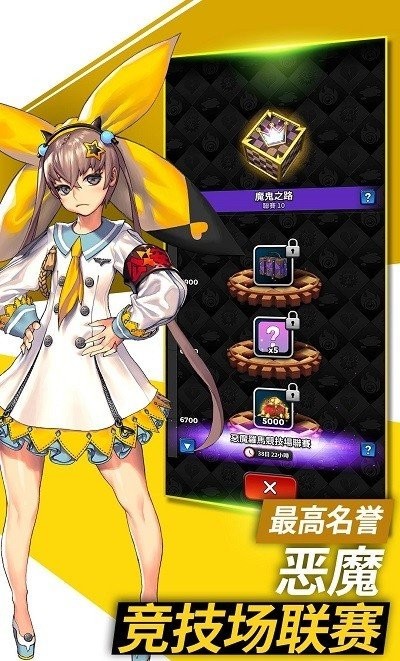 攻防战命运之子