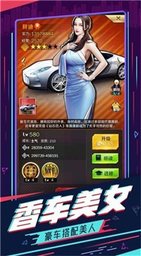 全职秘书手游