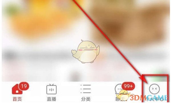 《拼多多》拼小圈影集自动整理关闭方法