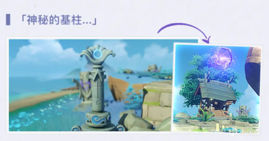 《原神》2.1海祇岛/清籁岛雷神瞳分布位置大全