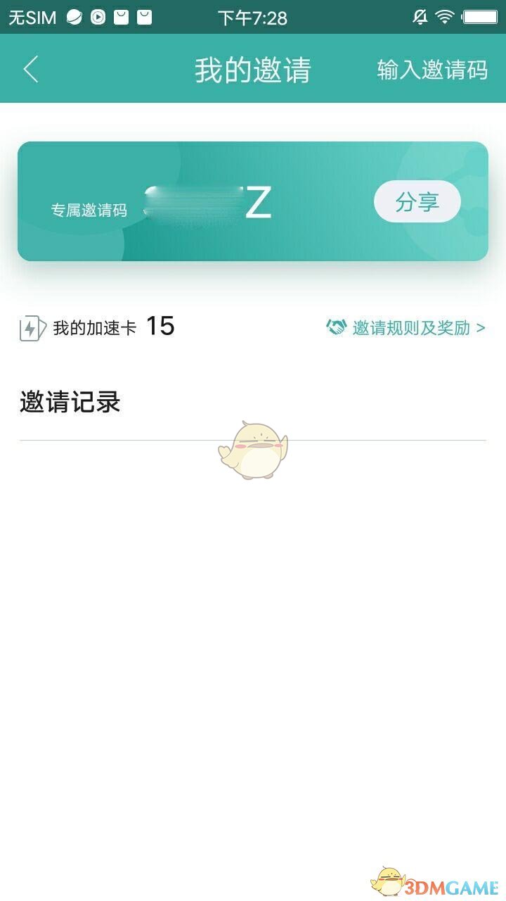 《酷酷跑》加速卡获得方法