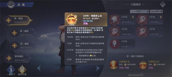 《斗罗大陆：魂师对决》公平模式阵容搭配攻略