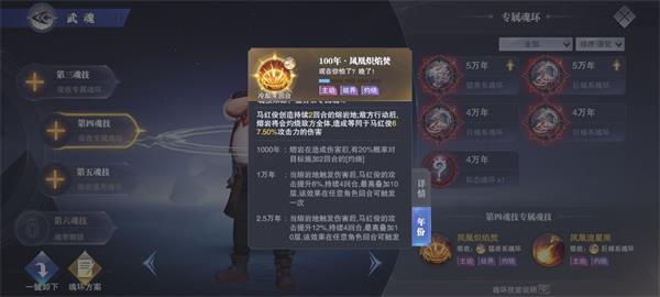 《斗罗大陆：魂师对决》公平模式阵容搭配攻略