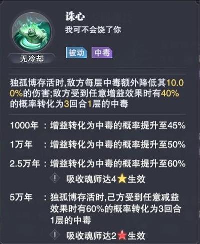 《斗罗大陆：魂师对决》全民对决唐昊玩法攻略