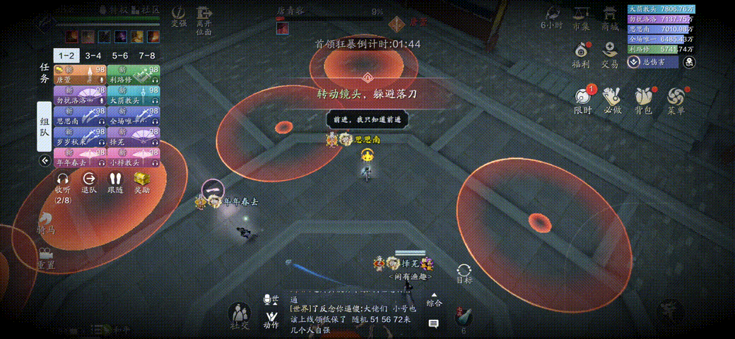 《天涯明月刀手游》心剑三困难唐青容打法攻略
