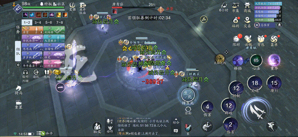 《天涯明月刀手游》心剑三困难唐青容打法攻略