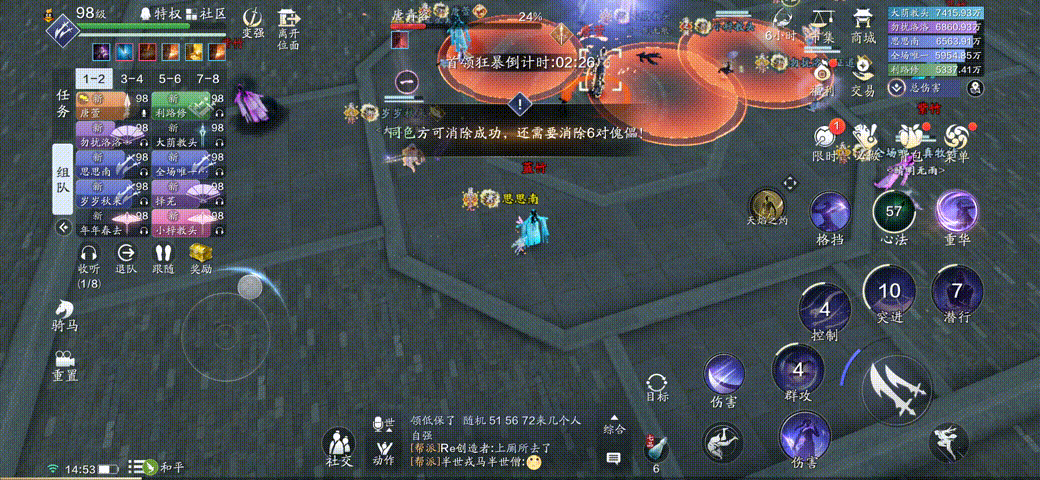 《天涯明月刀手游》心剑三困难唐青容打法攻略