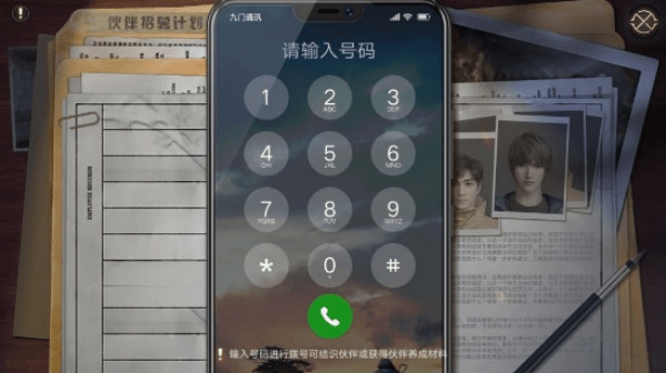 《新盗墓笔记》手游伙伴系统有几个板块