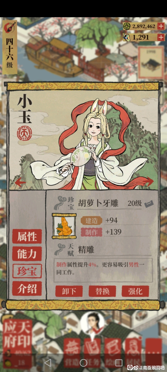 《江南百景图》小玉技能天赋一览