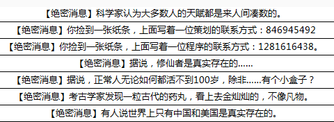 《人生重开模拟器》绝密消息攻略