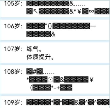 《人生重开模拟器》如何增加寿命