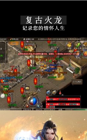 龙门传奇手游官方最新版