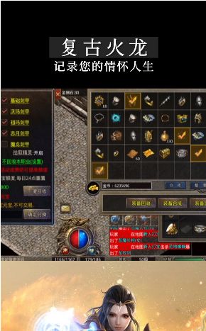 龙门传奇手游官方最新版