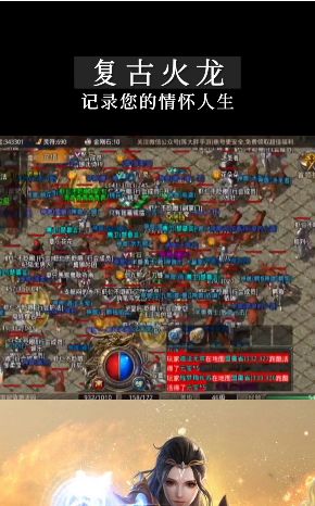 龙门传奇手游官方最新版